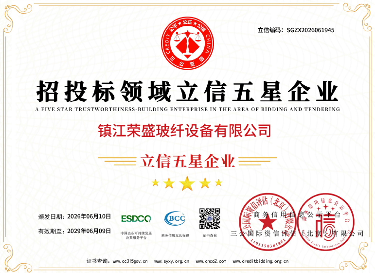 招投标领域立信五星企业