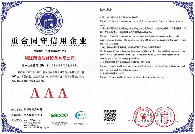 重合同守信用企业